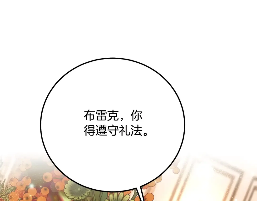 第18话 异常的独占欲 第228页