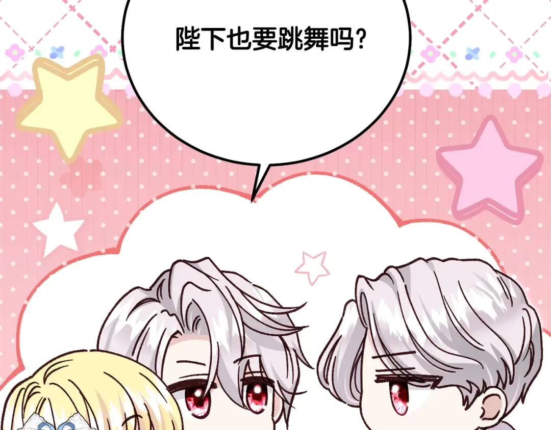 第18话 异常的独占欲 第233页