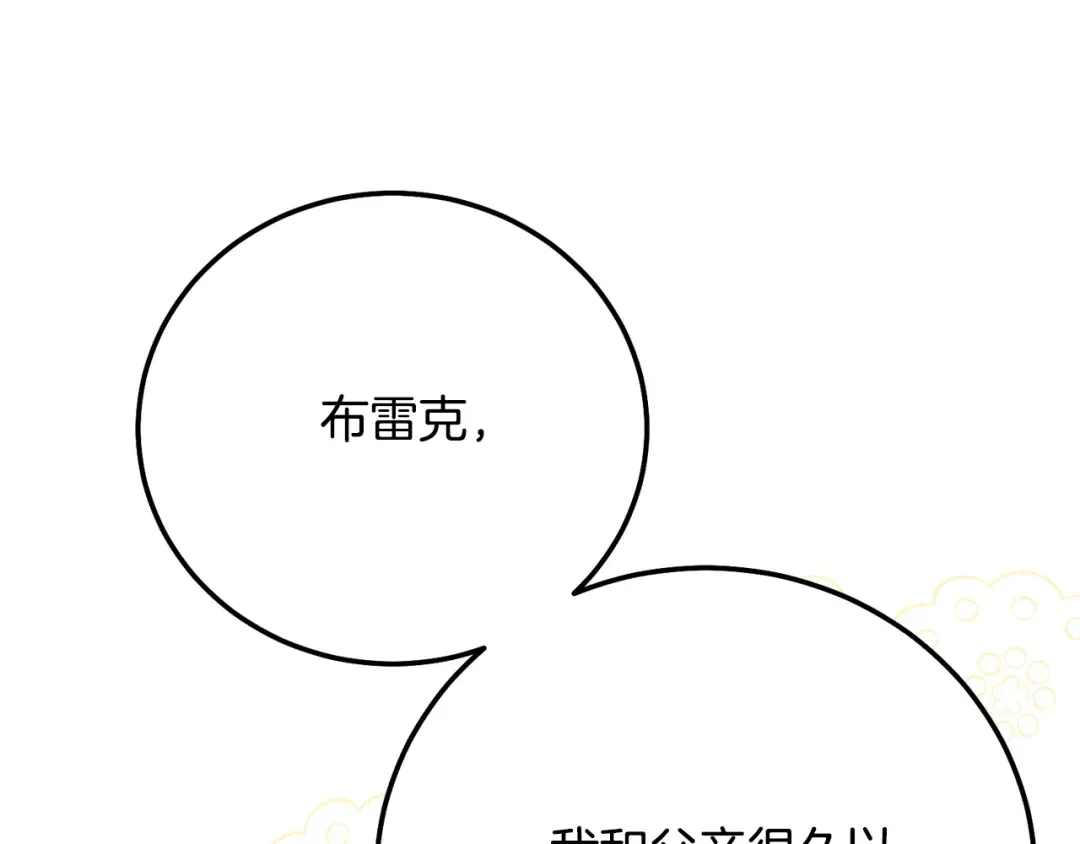 第18话 异常的独占欲 第236页