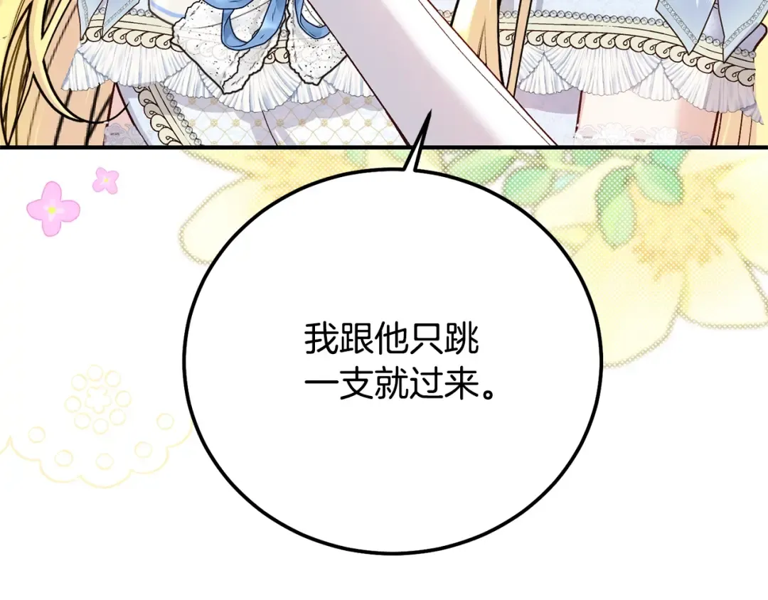 第18话 异常的独占欲 第239页