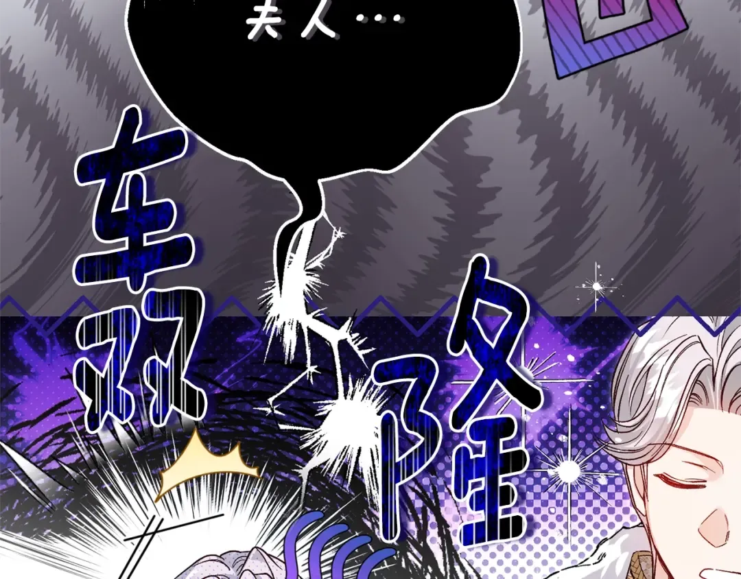第18话 异常的独占欲 第241页