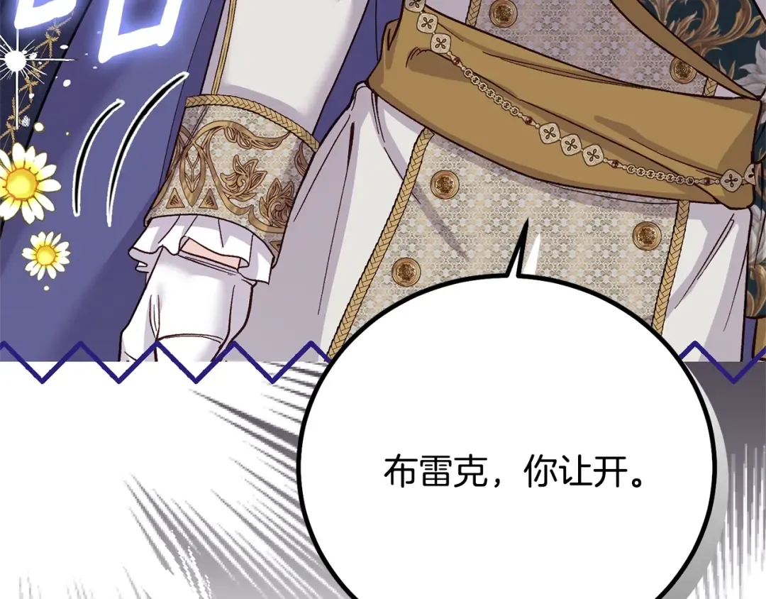 第18话 异常的独占欲 第243页