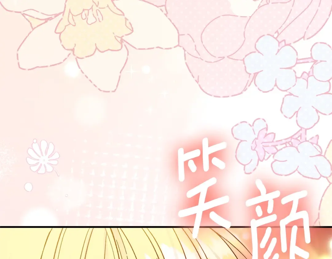 第18话 异常的独占欲 第249页