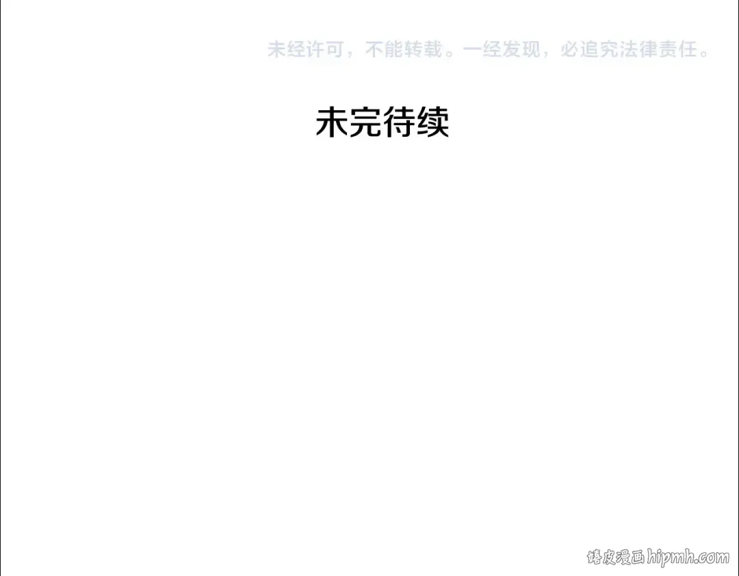 第18话 异常的独占欲 第254页
