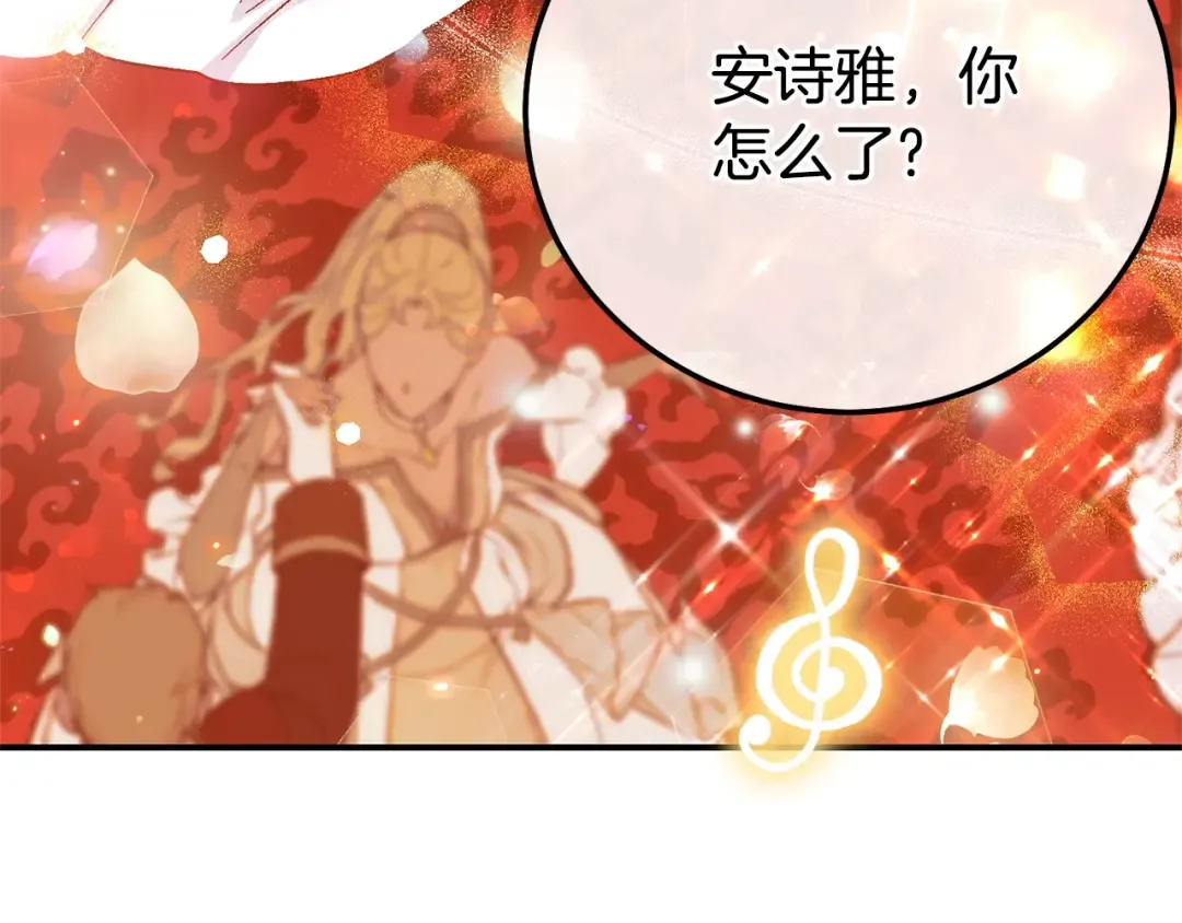 第19话 请和我共舞 第12页