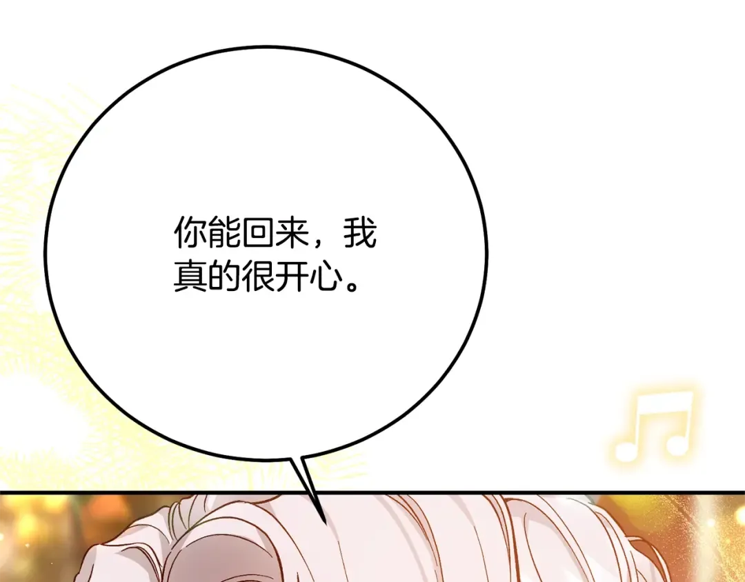 第19话 请和我共舞 第17页