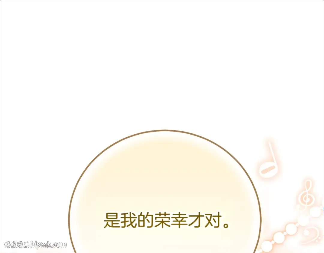 第19话 请和我共舞 第24页