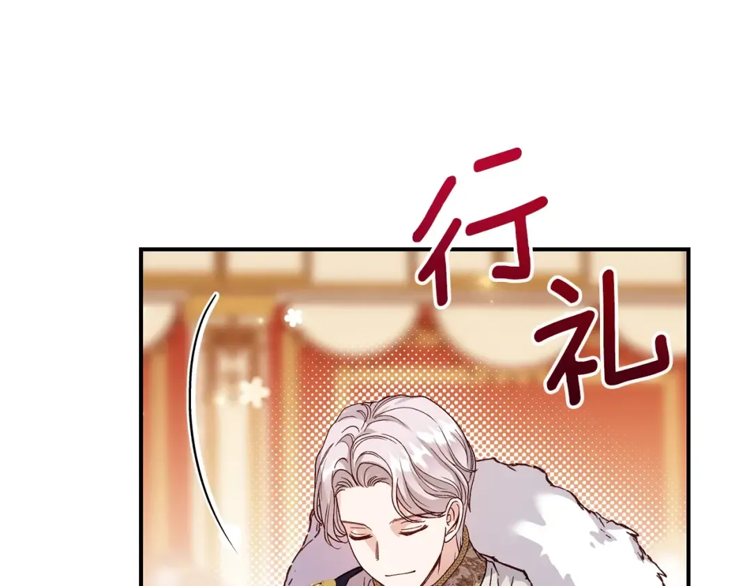 第19话 请和我共舞 第30页