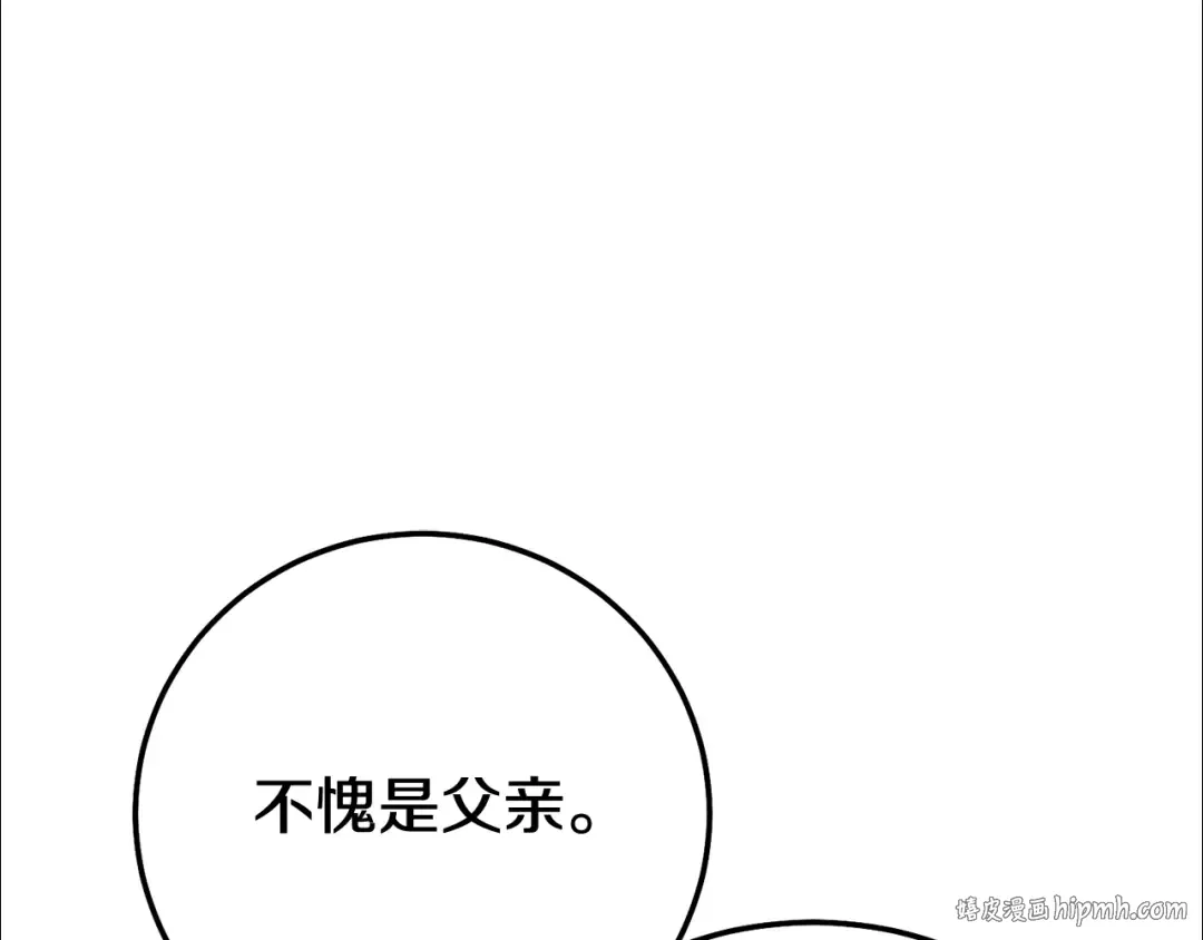 第19话 请和我共舞 第32页