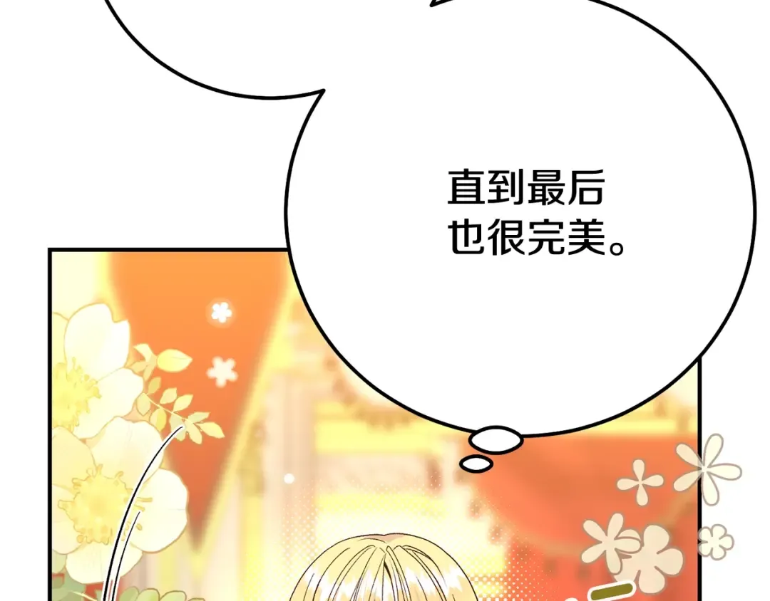 第19话 请和我共舞 第33页