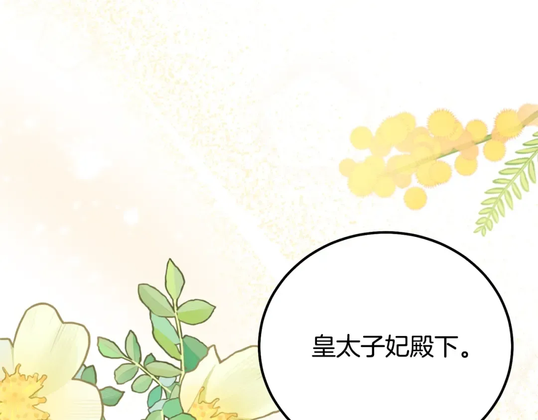 第19话 请和我共舞 第36页