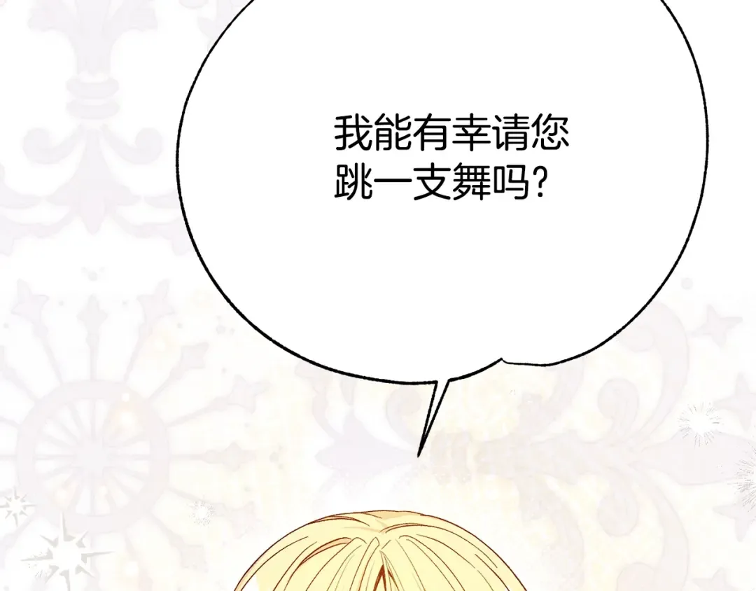 第19话 请和我共舞 第39页