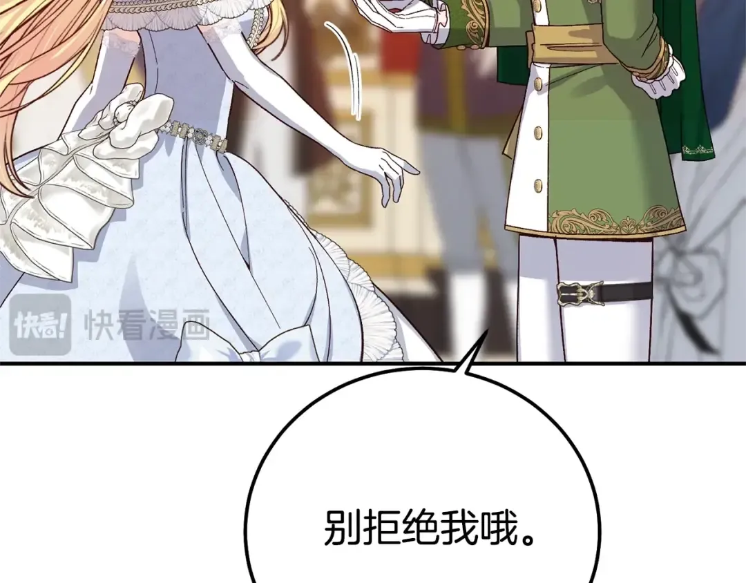 第19话 请和我共舞 第45页