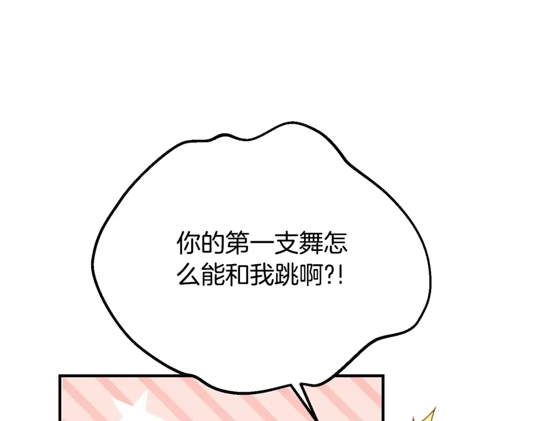 第19话 请和我共舞 第47页