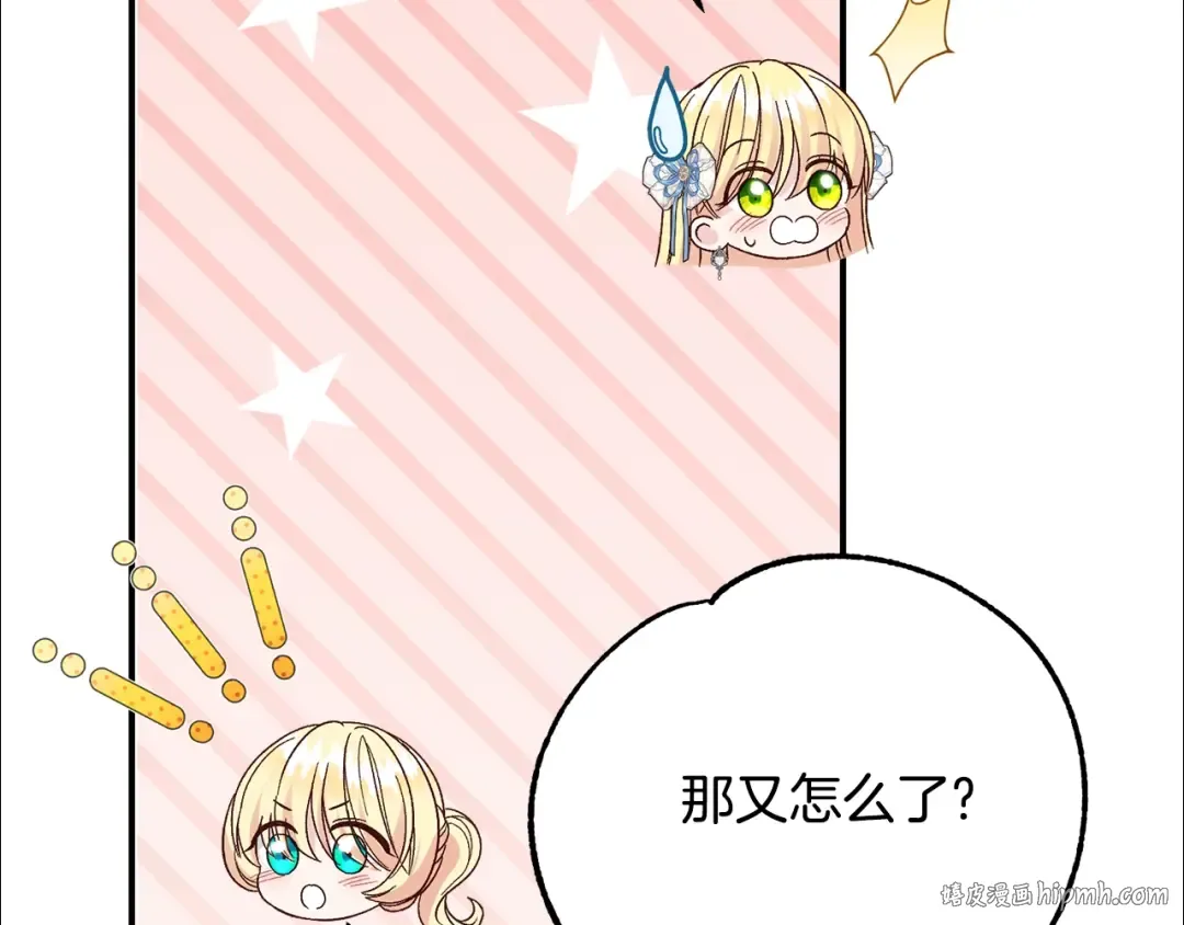 第19话 请和我共舞 第48页