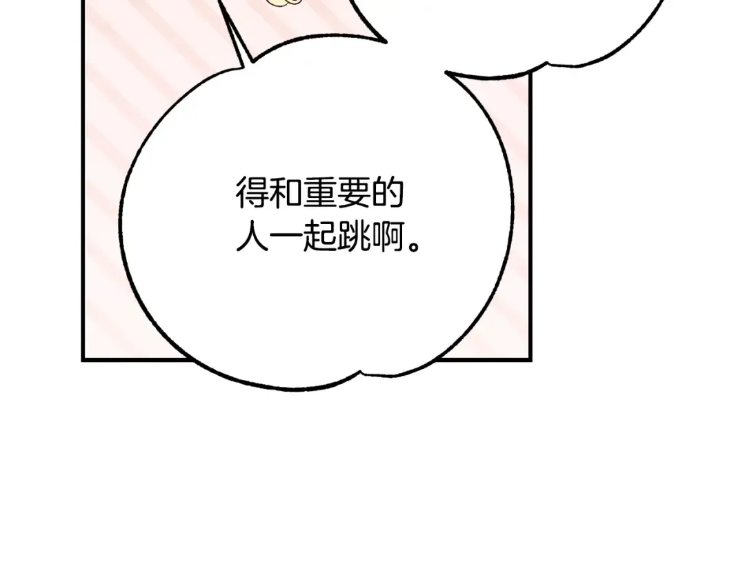 第19话 请和我共舞 第49页
