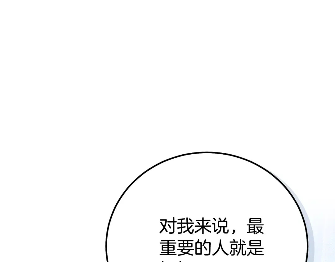 第19话 请和我共舞 第50页
