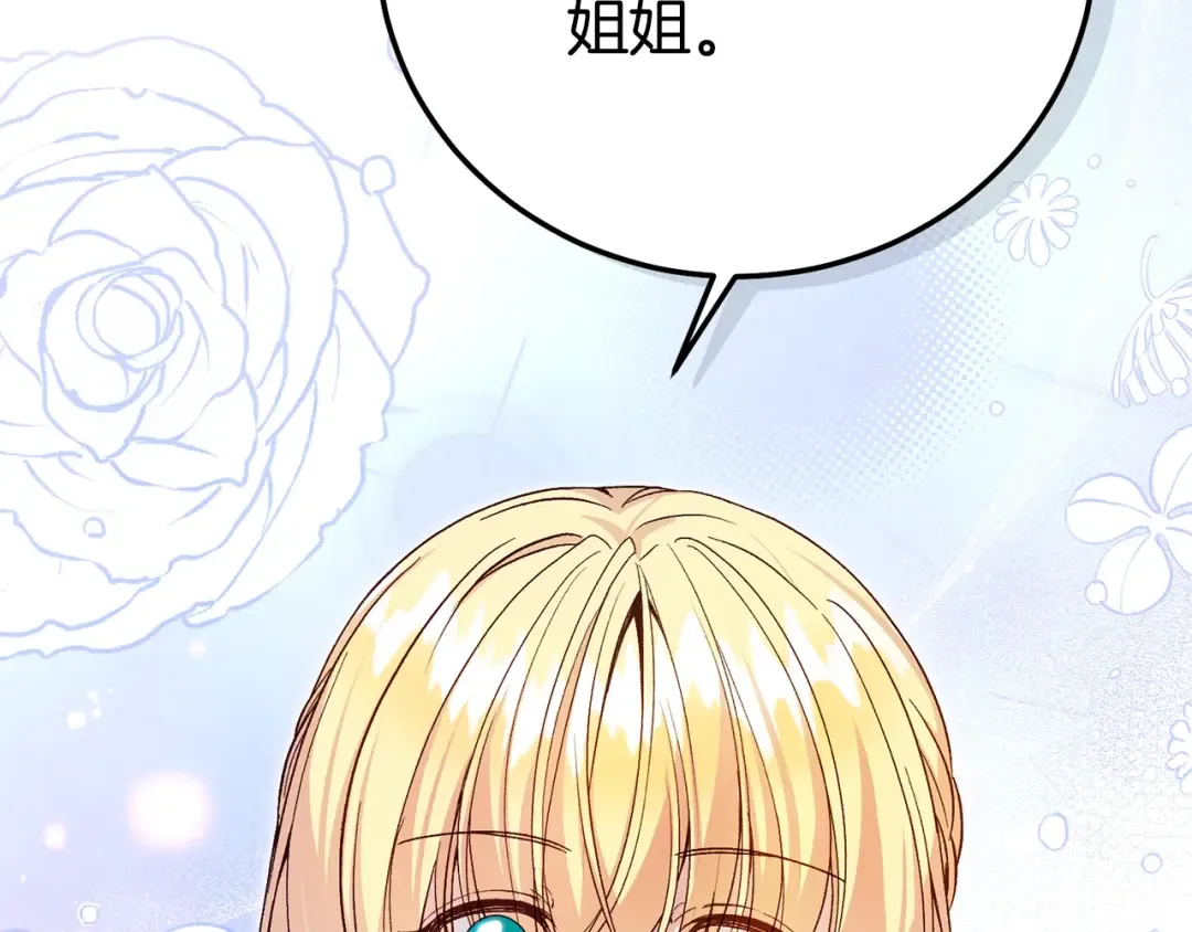 第19话 请和我共舞 第51页