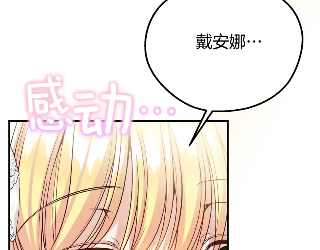 第19话 请和我共舞 第54页