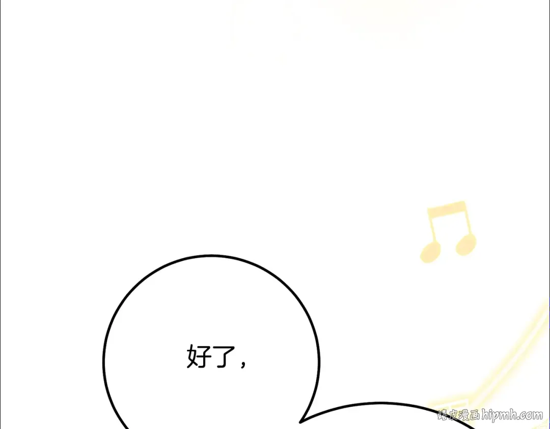 第19话 请和我共舞 第56页