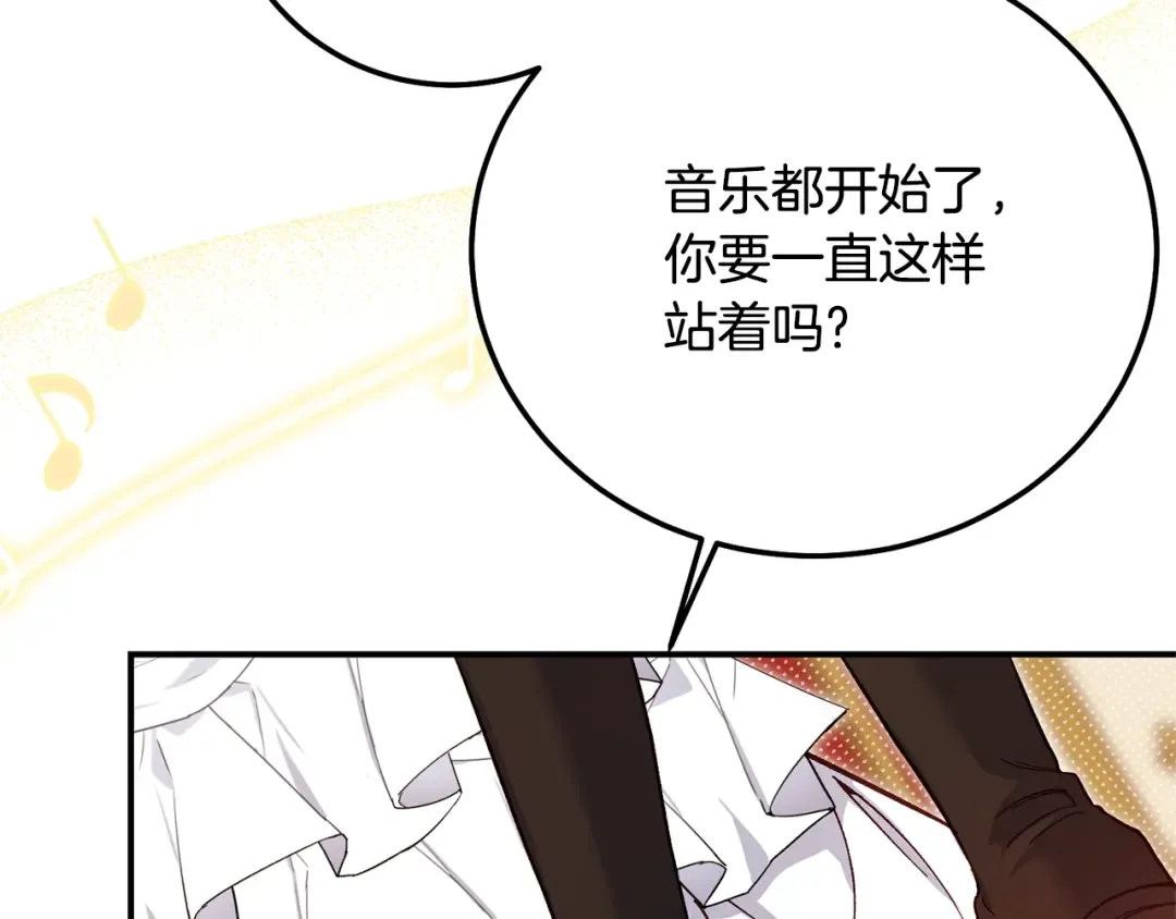 第19话 请和我共舞 第57页