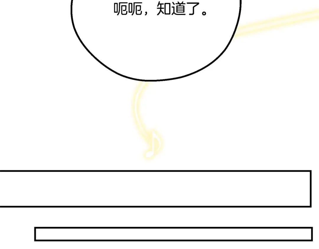 第19话 请和我共舞 第59页