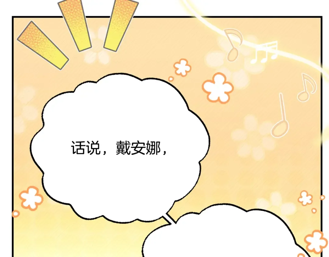 第19话 请和我共舞 第62页