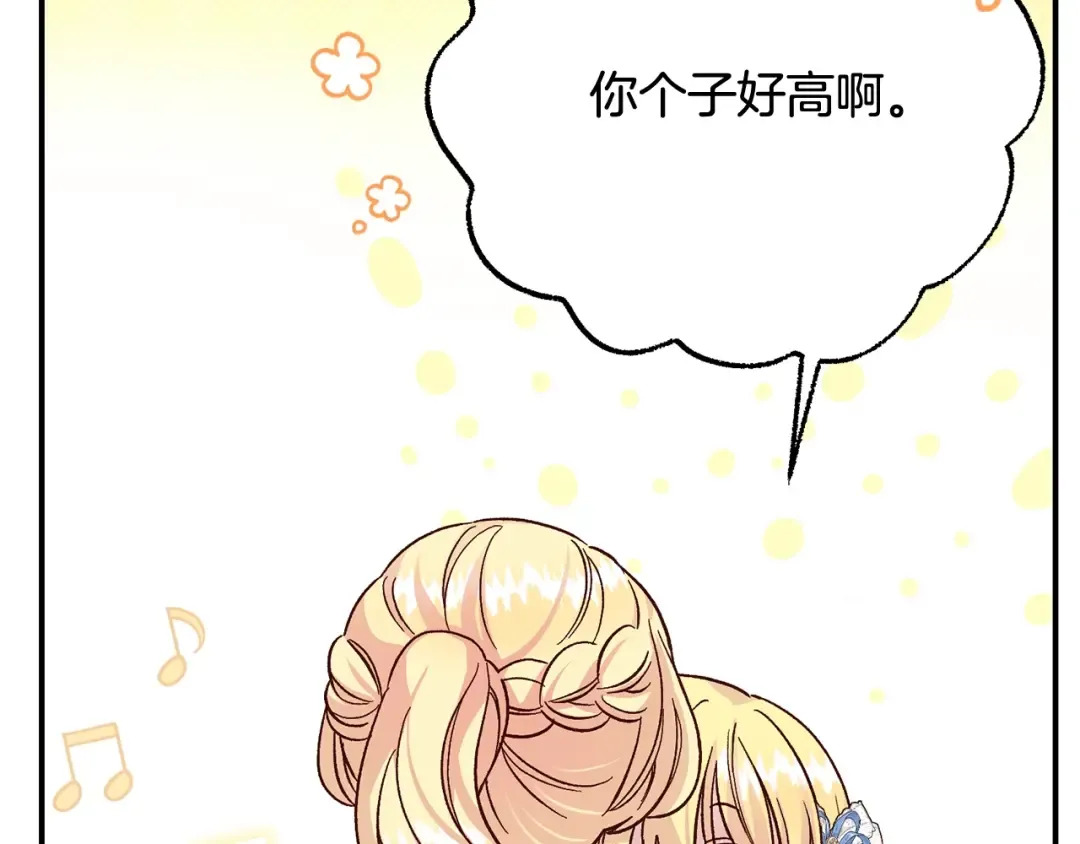 第19话 请和我共舞 第63页