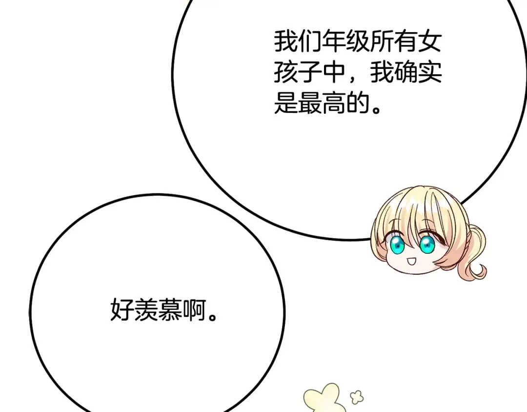 第19话 请和我共舞 第65页
