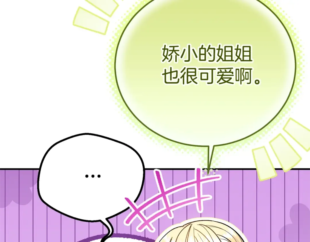 第19话 请和我共舞 第67页