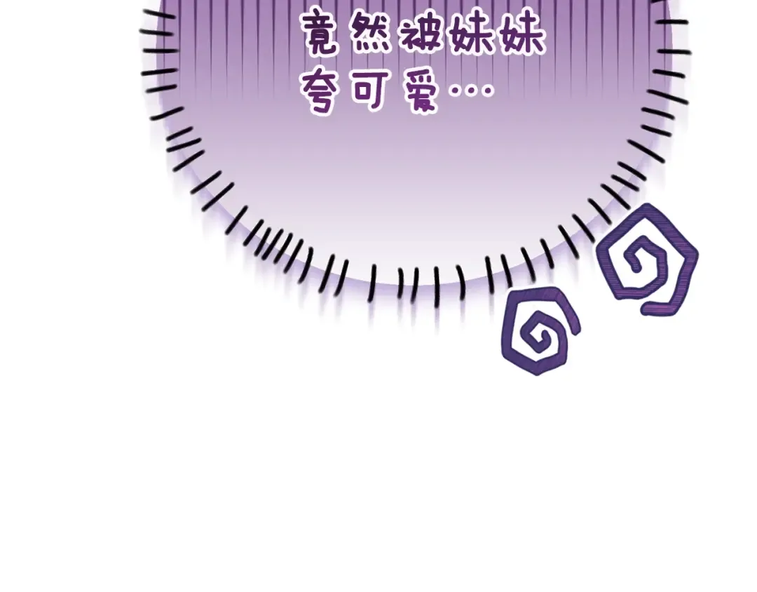 第19话 请和我共舞 第69页