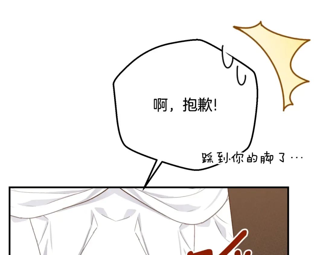 第19话 请和我共舞 第71页
