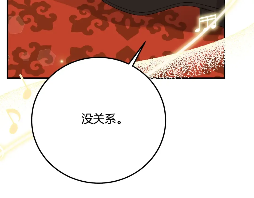 第19话 请和我共舞 第73页