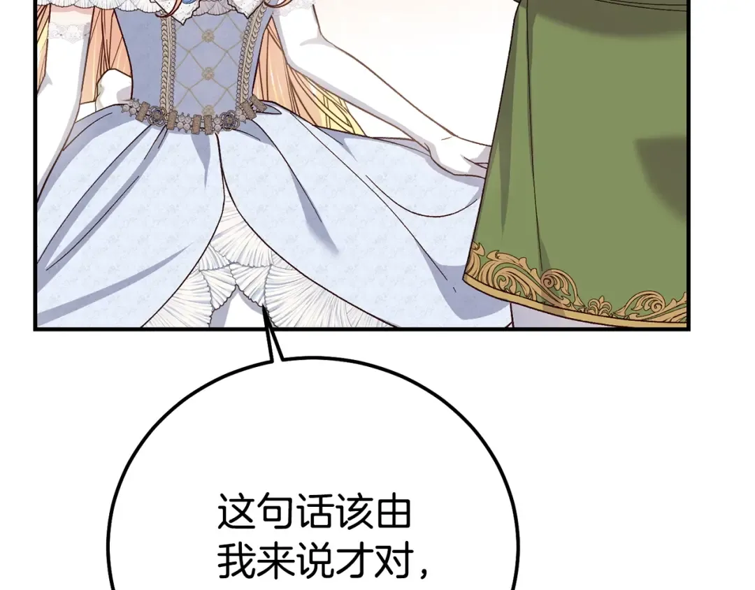 第19话 请和我共舞 第86页