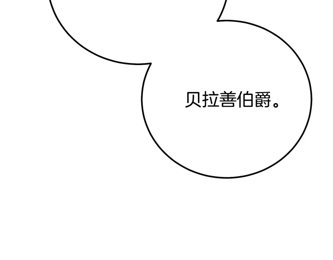 第19话 请和我共舞 第87页