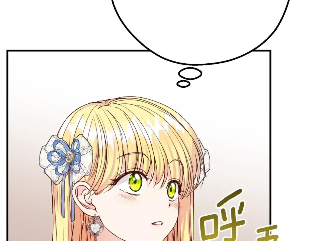 第19话 请和我共舞 第89页