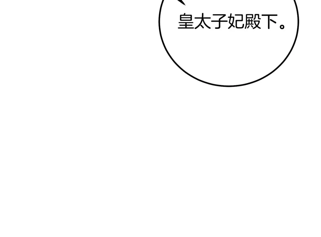 第19话 请和我共舞 第91页