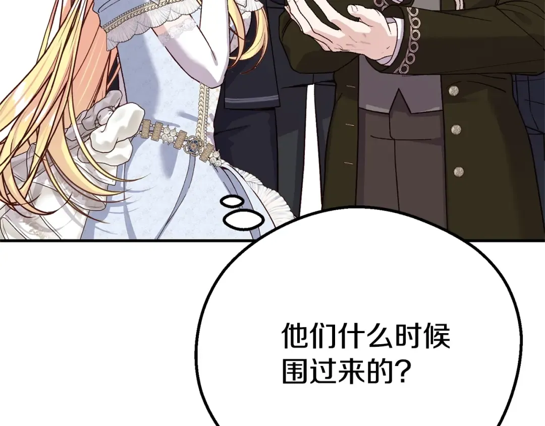 第19话 请和我共舞 第94页