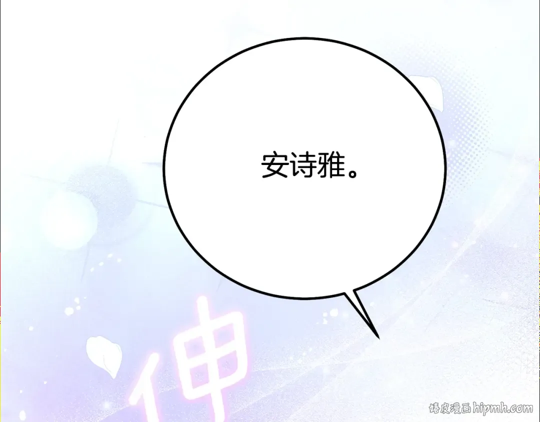 第19话 请和我共舞 第96页