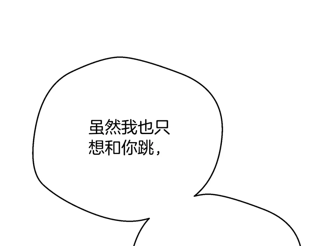 第19话 请和我共舞 第106页