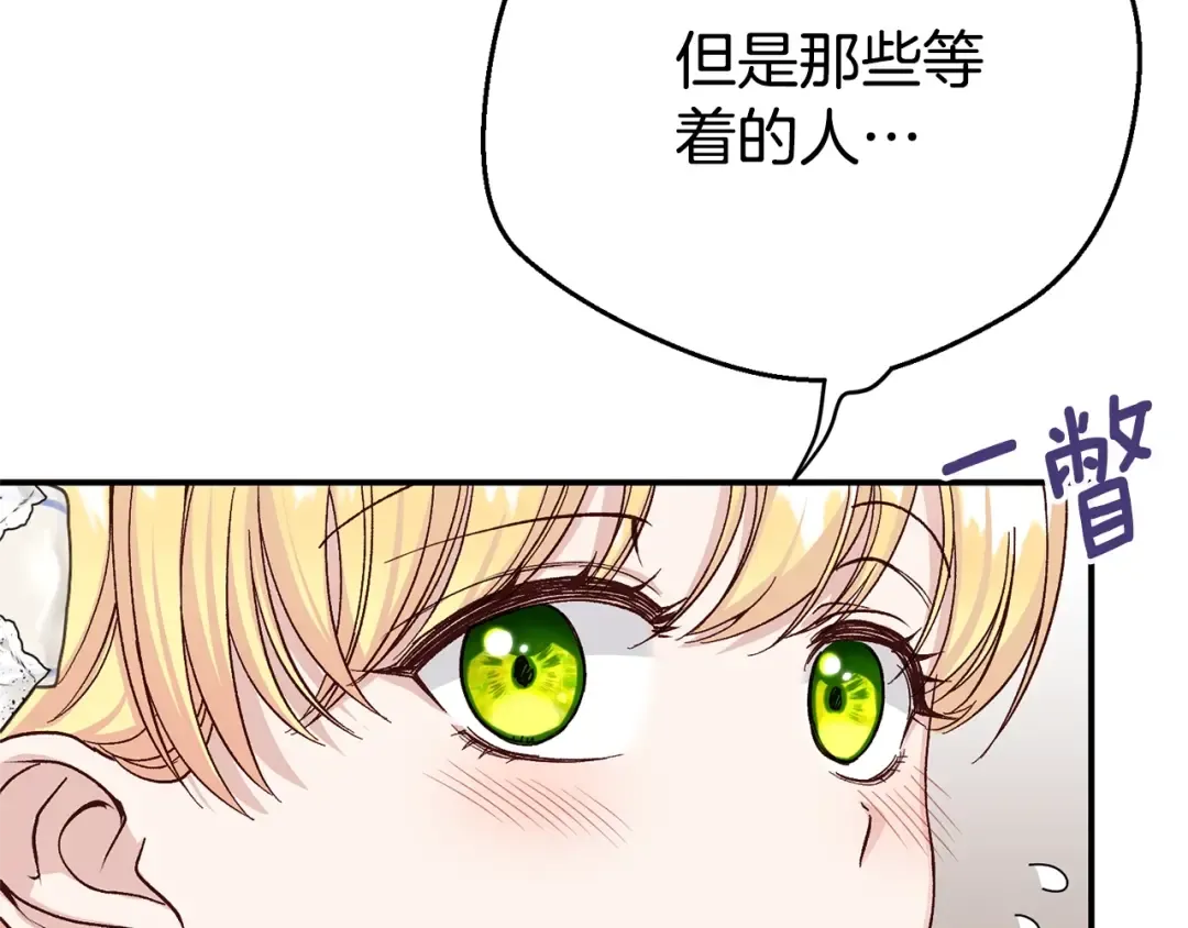 第19话 请和我共舞 第107页