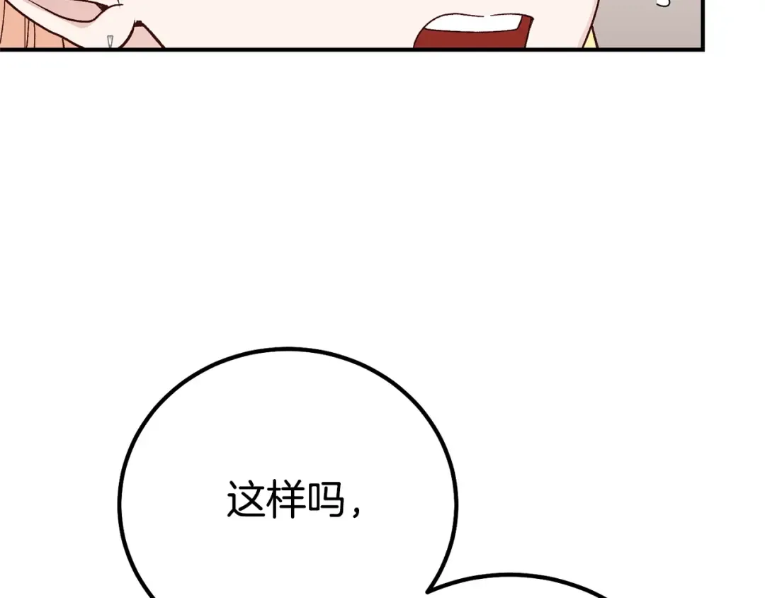 第19话 请和我共舞 第108页