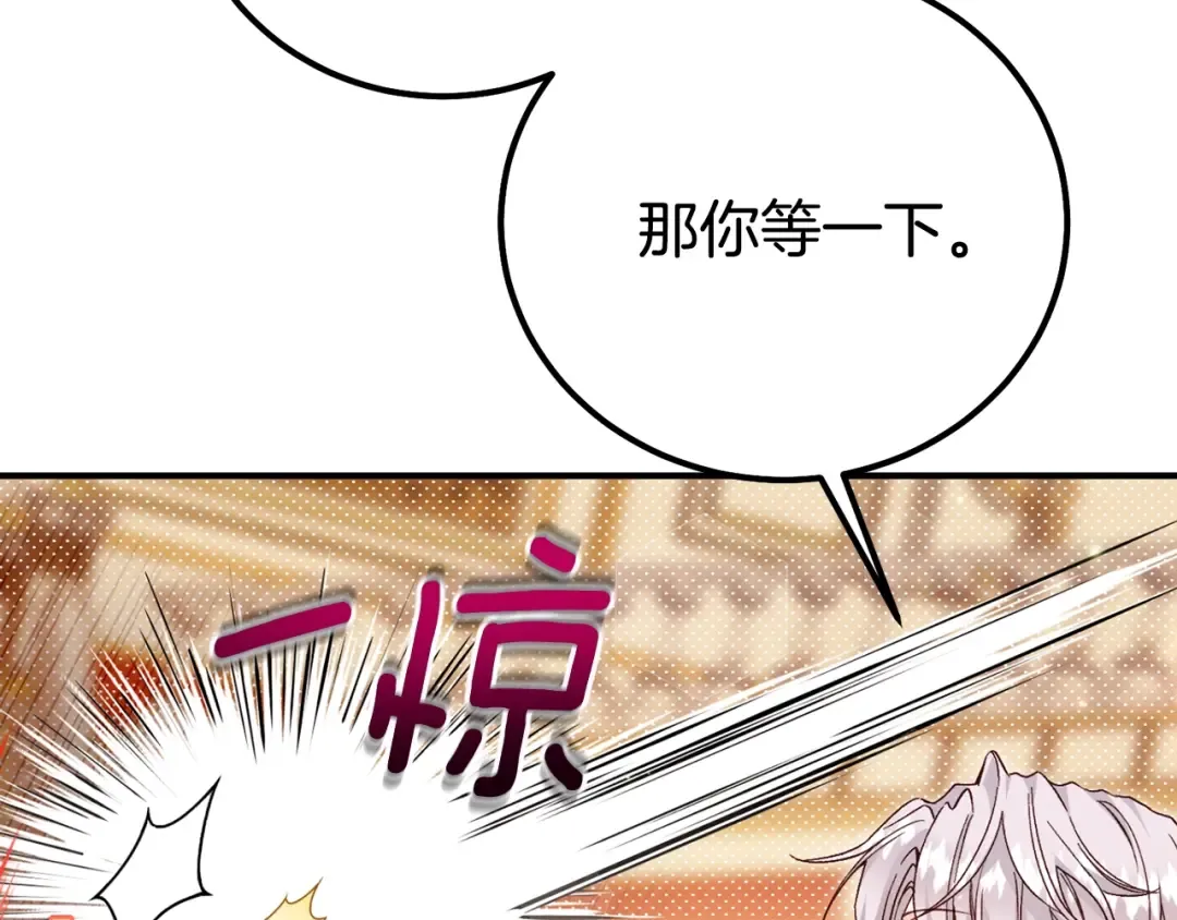 第19话 请和我共舞 第109页