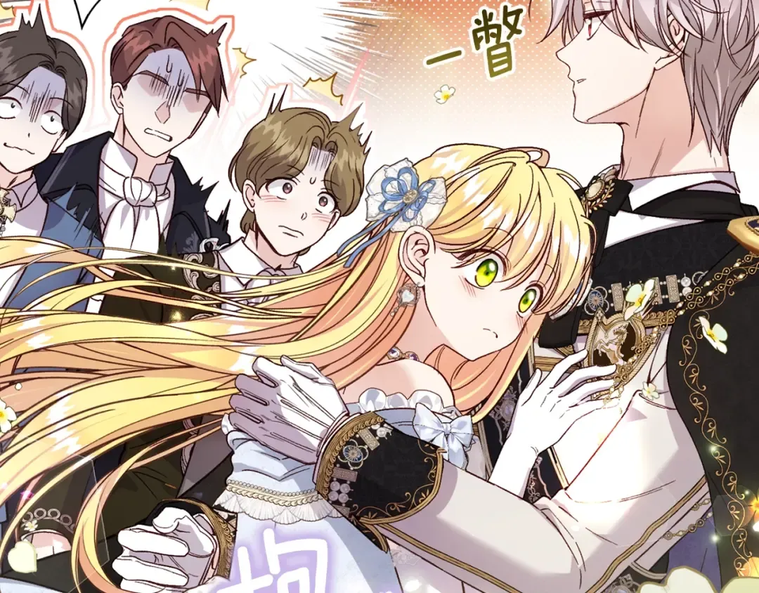 第19话 请和我共舞 第110页