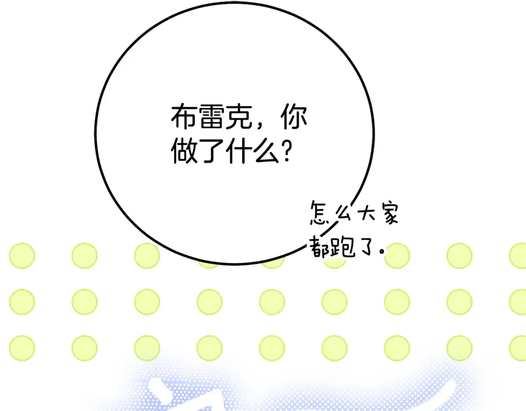 第19话 请和我共舞 第118页
