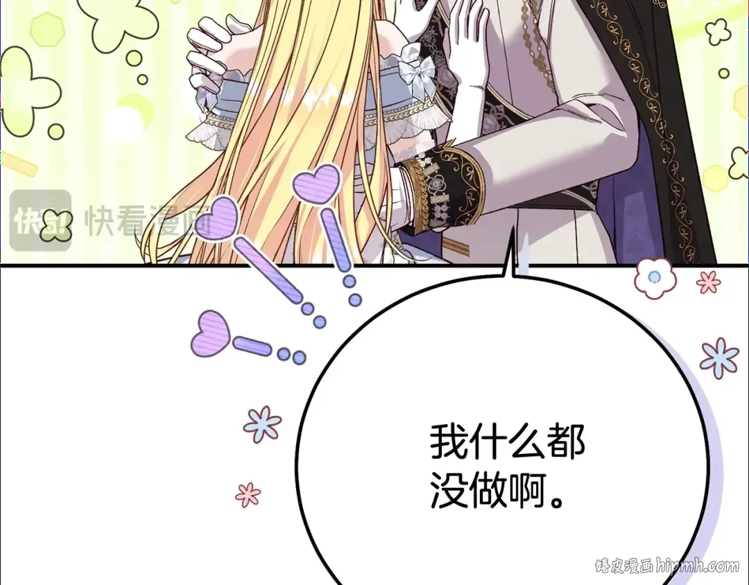 第19话 请和我共舞 第120页