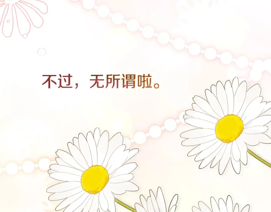 第19话 请和我共舞 第122页