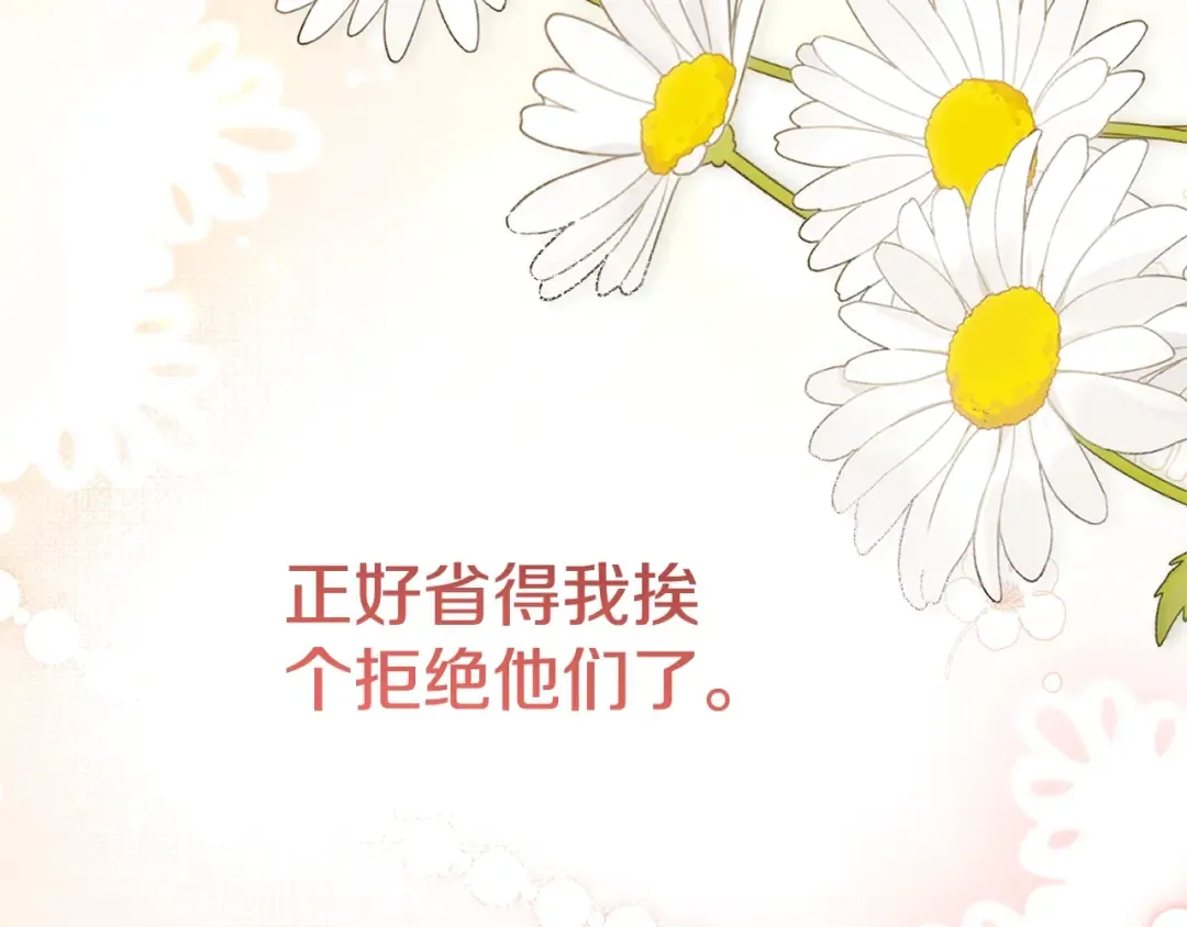 第19话 请和我共舞 第123页