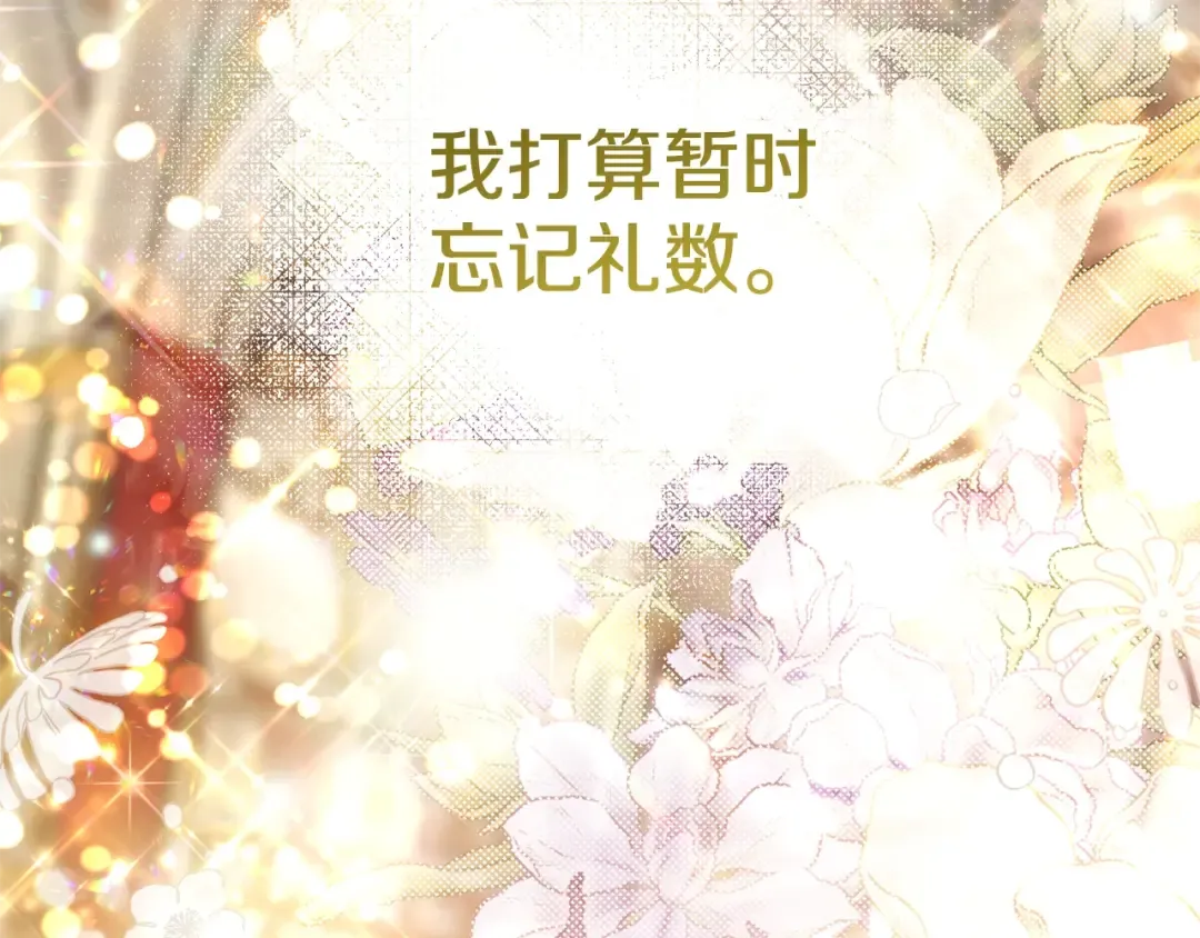 第19话 请和我共舞 第125页