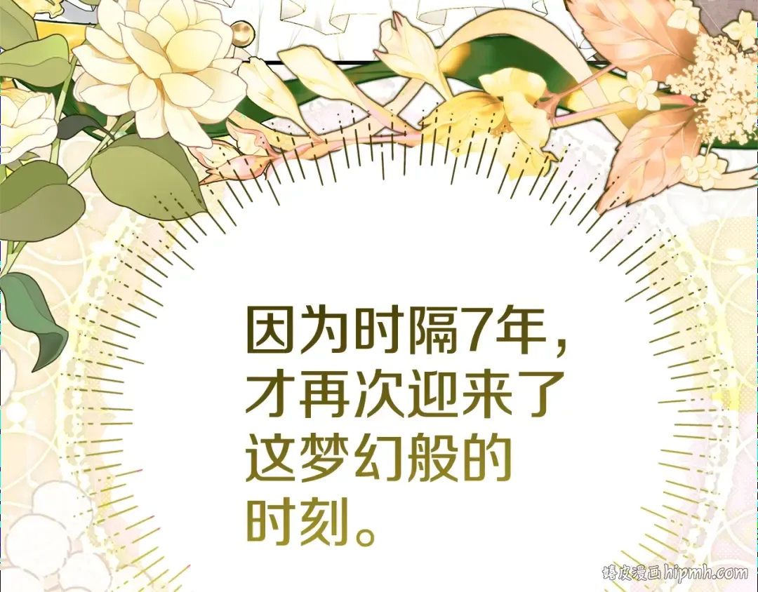第19话 请和我共舞 第128页